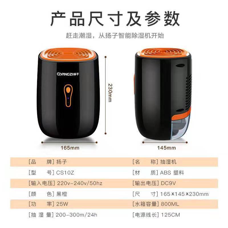 揚子除湿機家庭用小型寝室地下室内吸湿乾燥除湿除湿除湿防湿神器|undefined