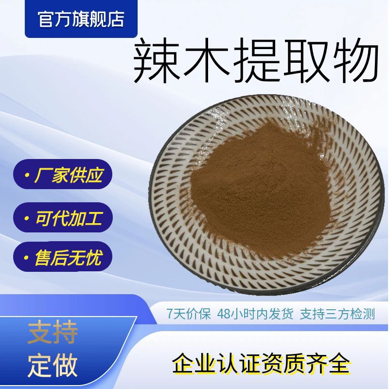 辣木提取物水溶性辣木籽粉辣木原料粉厂家现货1kg起