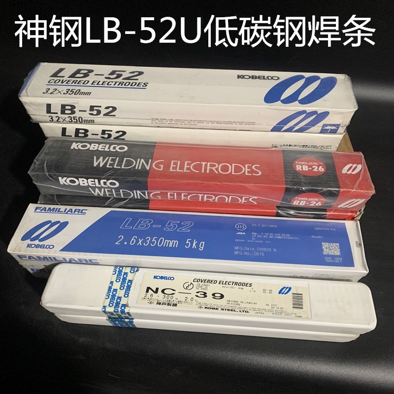 日本KOBELCO LB-52RC低碳钢焊条 E7016低扩散氢型焊条