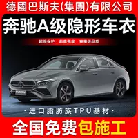 Mercedes-Benz A-Class TPU невидимая пленка для кузова автомобиля против царапин прозрачная защитная пленка яркой черной краски