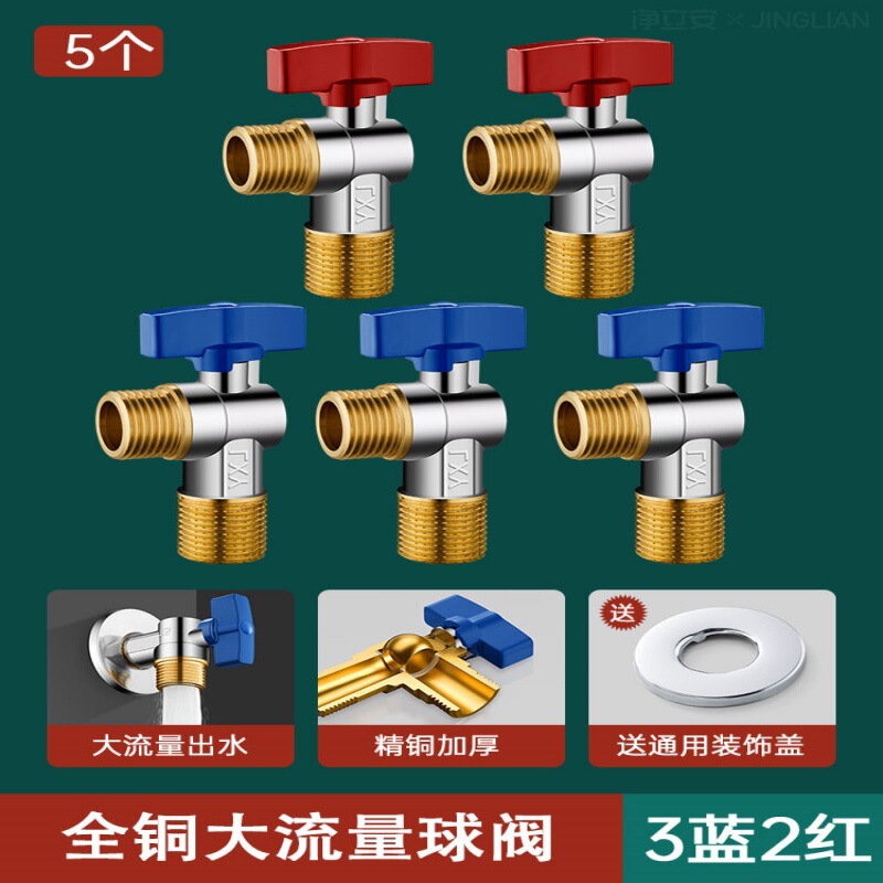 全铜球芯全开大流量角阀冷热水燃气热水器专用球阀三角阀开关4分|undefined