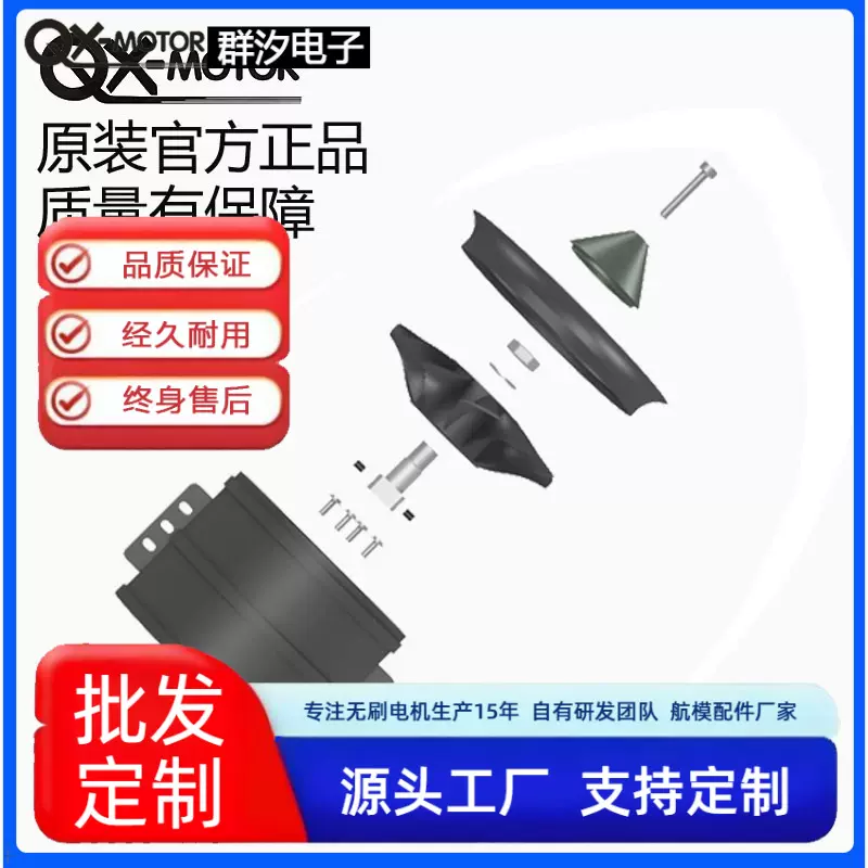 航模无人机90mm空涵道12叶桨群汐遥控飞机EDF固定翼无人机配件