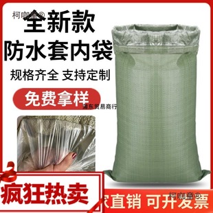 Thickened Inner Film Woven Bag with Waterproof Snakeskin Bag with Plastic Film Liner Double-Layer Packaging Metabo