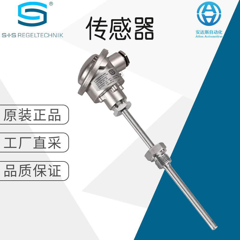 德国直采 S+S 传感器 旋入式温度传感器 多型号 可询价 ETF 6
