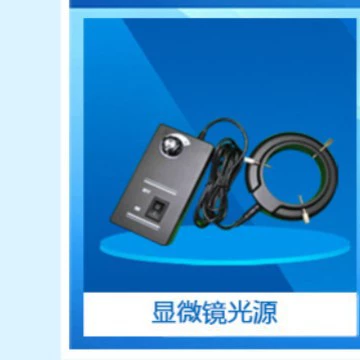 Объемный микроскоп кольцевой источник света затемнение светодиодный внутренний диаметр 60 ламповых бусин 60 поколение волос