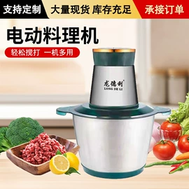 搅拌机;多功能切菜器;家用菜馅机