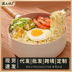 麦飯石煮カップラーメン鍋家庭用無粘底スープ鍋赤ちゃん補助食ミルク鍋日本式雪平鍋