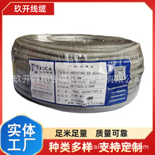 RVVP 6*16ܛ늾�  RVVP 7*0.12ƽ�� RVVP 7*0.2 RVVP 7*0.3 ����