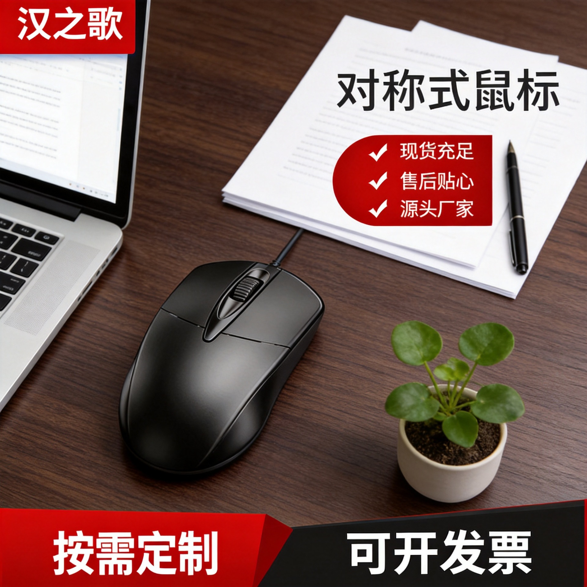 源头工厂森朗尼V1有线光电鼠标办公家用笔记本有线鼠标批发MOUSE 数码、电脑厂家批发实拍图