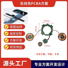 һPCBAoģK ͬr֙CCֱ15w+5w+2.5w