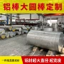 定制2a125052铝型材