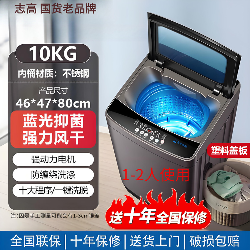 人気の全自動洗濯機 家庭用10KG大容量 小型波輪式洗濯乾燥一体型 賃貸住宅向け 省エネ|undefined