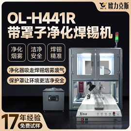 点胶设备;焊锡机;螺丝机