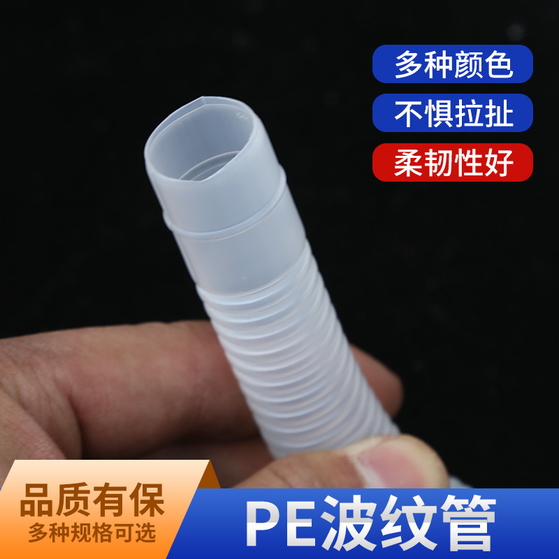 White corrugated pipe, washing machine drainage plastic pipe, soft and tensile air conditioning conduit, blue PE corrugated pipe wholesale