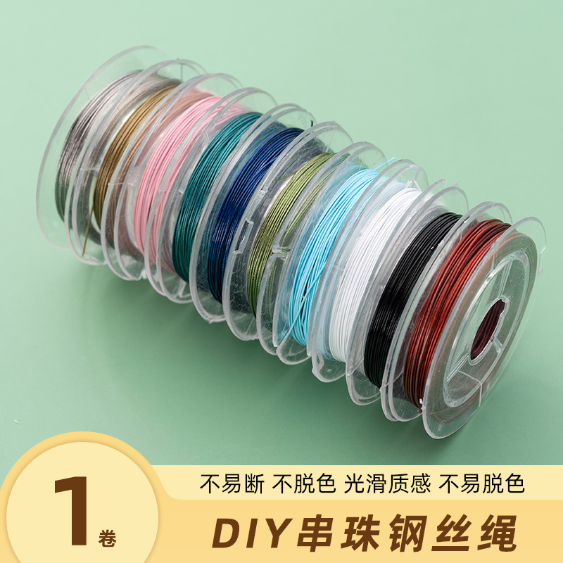 彩色扁丝0.38mm钢丝线手工首饰品配件珠宝串珠材料引线细金属