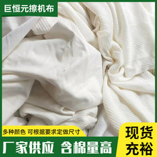 廠家批發全棉白碎布純棉非標可定巴掌大擦機布工業廢布碎布抹機布
