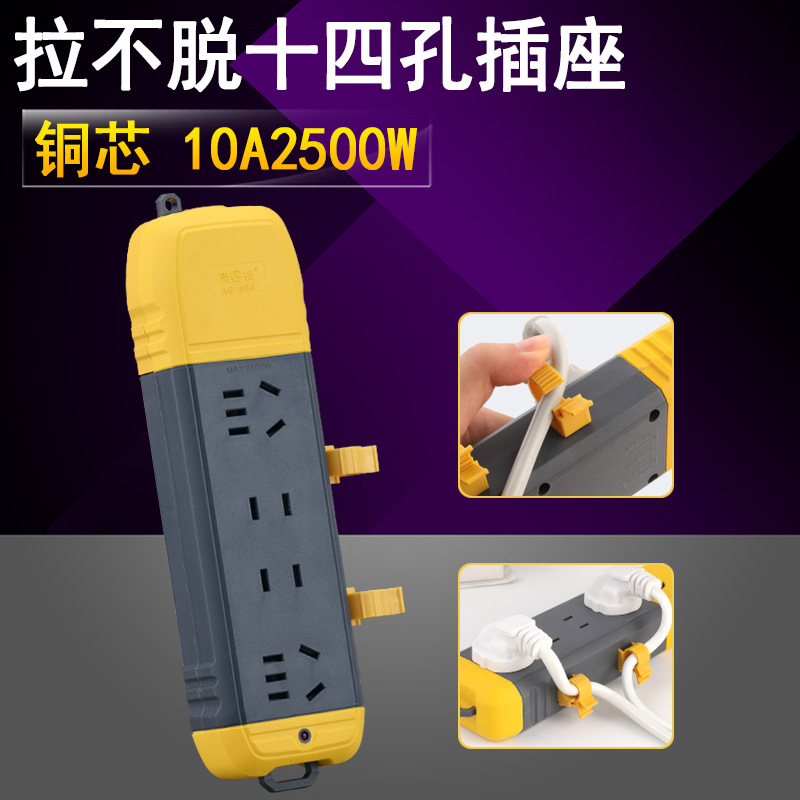 奥格894 防脱带锁扣十四孔插座插排 家用无线纯铜接线板10A2500W