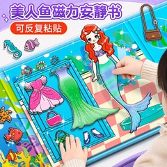 マーメイド磁力の静かな本の新型の女の子の磁気は大きいサイズを貼って王女を裁断しません。