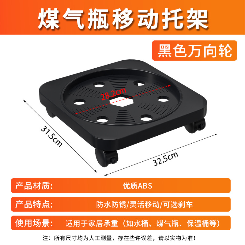 Black universal wheel