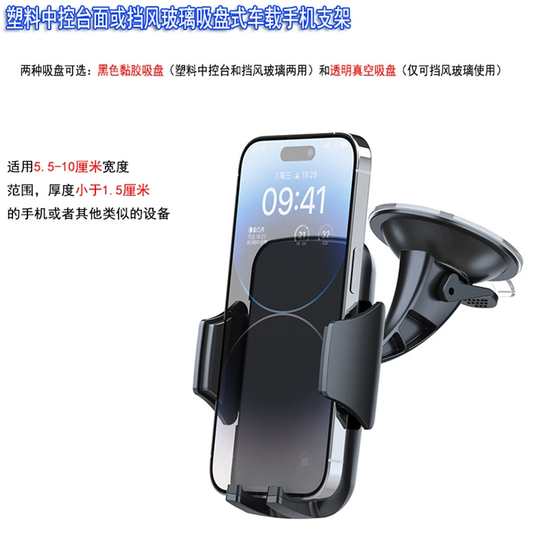 Портативный автомобильный мобильный телефон кронштейн лобового стекла вакуумная присоска кронштейн приборной панели клей кронштейн универсальный