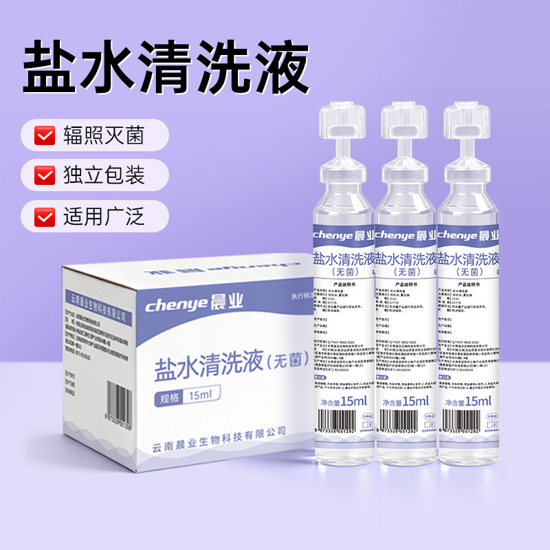0.9% Sterile Saline Cleaning Solution Small Tube Non-Facial Application Wet Compress Sodium Chloride Tattoo Non-Nasal Cleansing 15ml