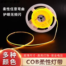 ��խ���lcob�􎧵͉���խ��܇ɳ�Pģ��DIY������2mm��ճ���l