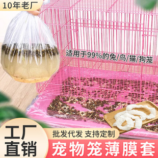 Disposable Pet Film Cover Rabbit Cage Parrot Guinea Pig Chinchilla Hamster Cat and Dog Pet Supplies No-Wash Cleaning Pad