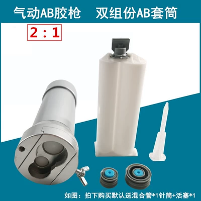 AB glue 50ml handheld Yapışqan paylayıcı adapterlər - pneumatic-glue-gun-2-to-1-1-syringe-for-mixing-pipe