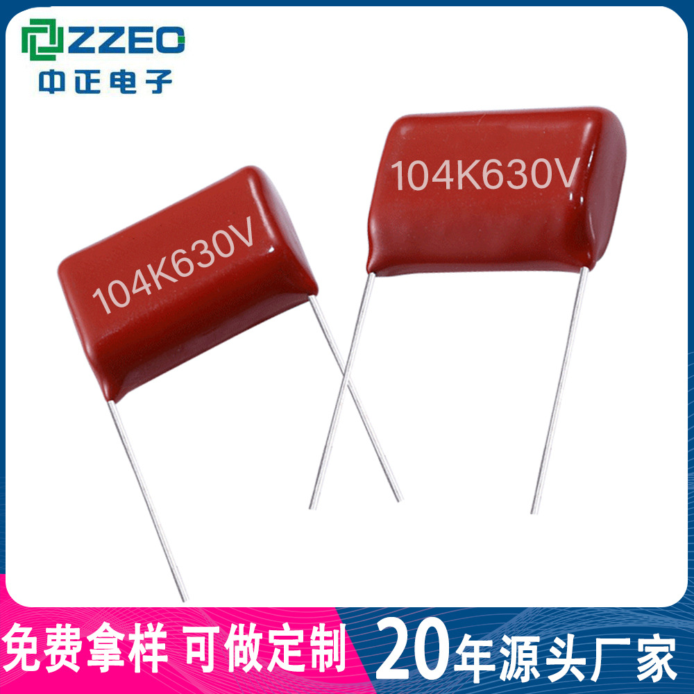 厂家直销ZZEC金属化聚丙烯膜CBB21 0.1uf 104K630V P20薄膜电容器