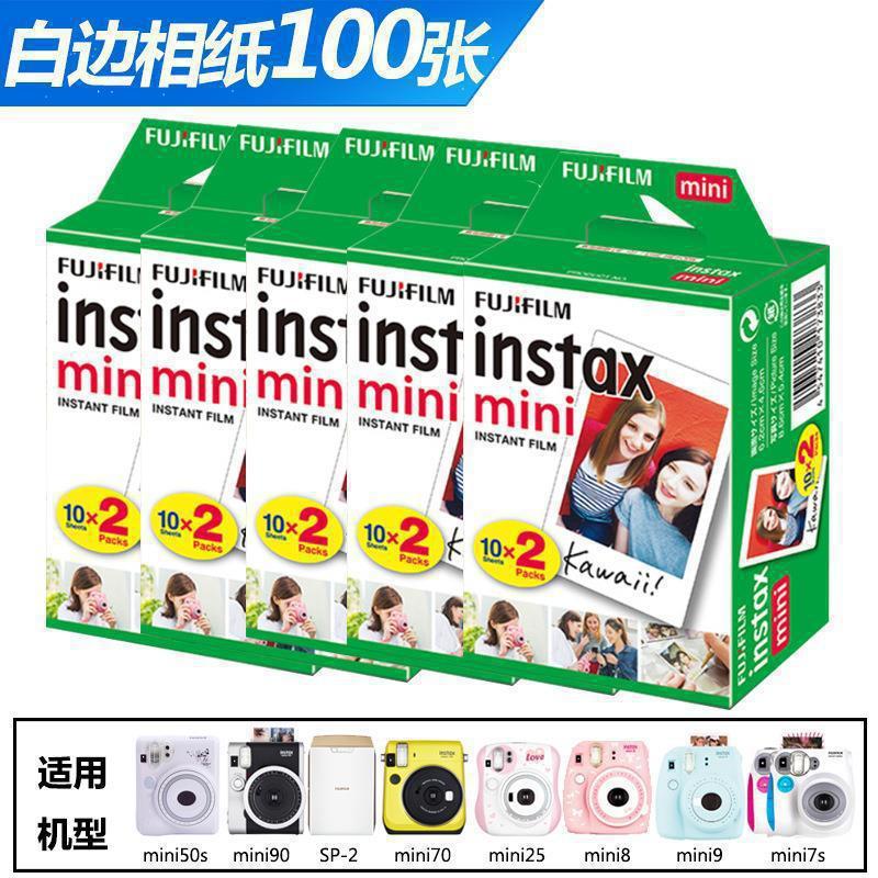 富士拍立得白边mini3寸花边相纸 11/12/9/7S/25/7/7C彩边卡通相纸|undefined
