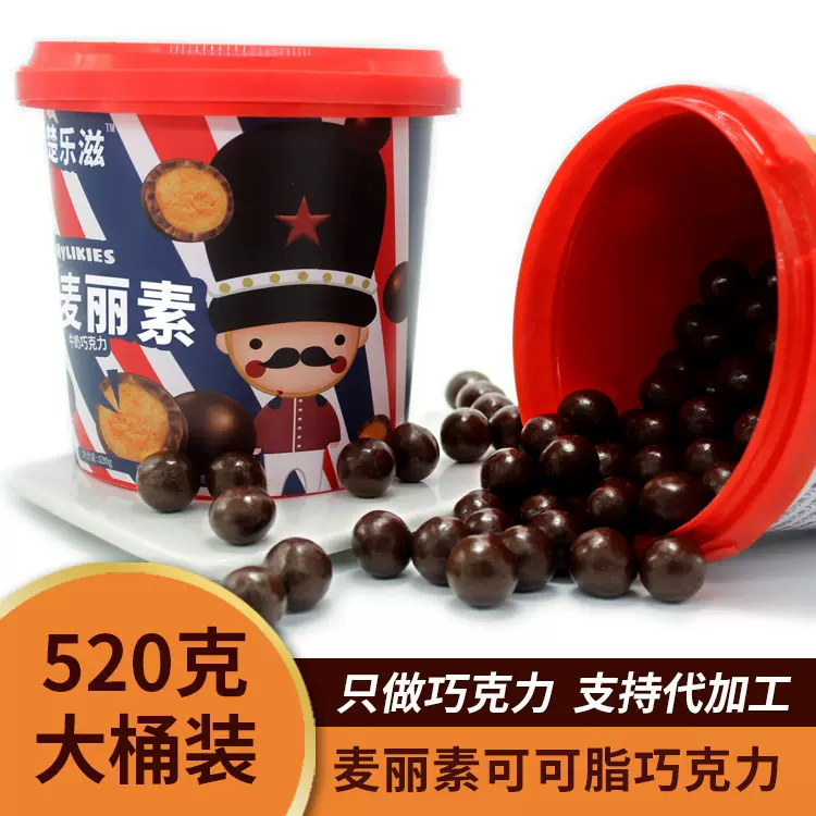 麦丽素520g桶装可可脂牛奶味夹心巧克力零食巧克力批发