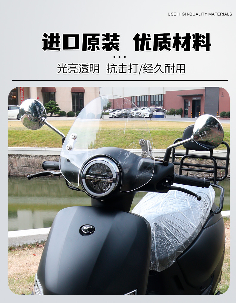 Suitable for Motorcycle Guangyang Kr50 Windshield, Special Modified Windshield, Heightened Front Windshield Accessories
