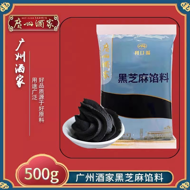 广州酒家利口福低糖红豆豆沙白莲蓉紫薯馅料家用月饼专用烘焙馅料|undefined