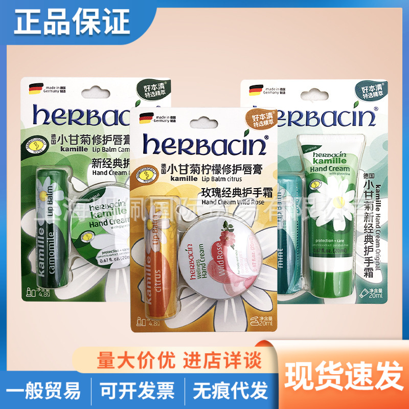 Herbacin German Chamomile Lip Balm and Hand Cream Set (Classic/Lemon/Mint) 4.8g/20ml