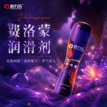 倍力乐工厂直销费洛蒙润滑液女性私处人体润滑油剂夫妻用品成人情
