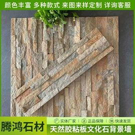 板岩、文化石;花岗岩