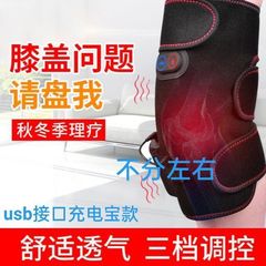 発熱膝保護知能恒温充電発熱振動マッサージ膝保温膝保護電気加熱膝保護宝工工場