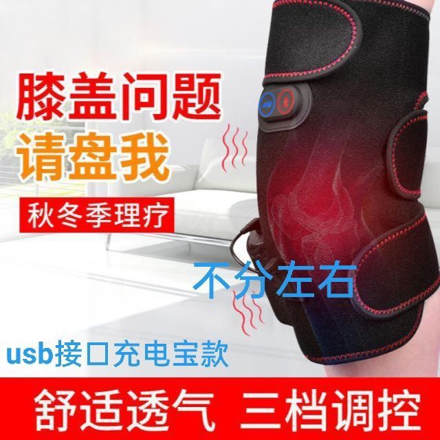 発熱膝保護知能恒温充電発熱振動マッサージ膝保温膝保護電気加熱膝保護宝工工場|undefined