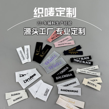 服装织唛领标定制高密细纱布标定做衣服商标设计标签小批量小单