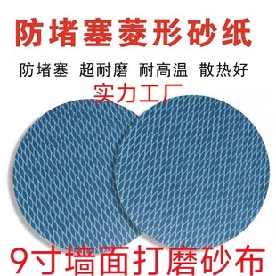 Wall Sander 9inch Rhino Jb-5R Sharp Diamond Blue Flocking Sandpaper Sheet 223mm Fish Scale Sandpaper
