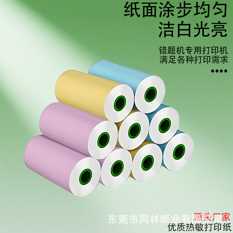 57*30 Colorful Paper Inkless Photo Paper Black Mini Meow Machine Thermal Printing Paper Alice Bear Does Not Contain Bisphenol a 57*30 Colorful Paper Inkless Photo Paper Black Mini Meow Machine Thermal Printing Paper Alice Bear Does Not Contain Bisphenol a