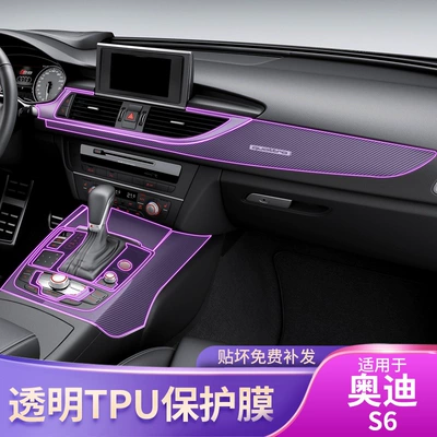 12-20 Audi S6 Center Console Gear Interior Film Car Modification Special Paint Transparent Tpu Protective Film