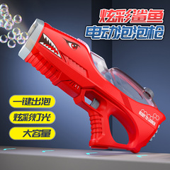 Cross-border Internet celebrity electric shark bubble gun children's outdoor bubble blowing toy handheld fully automatic bubble machine wholesale