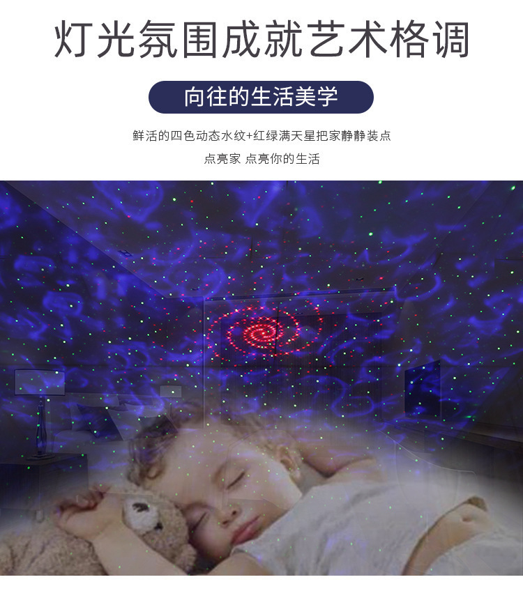 迷你蓝牙星空灯详情