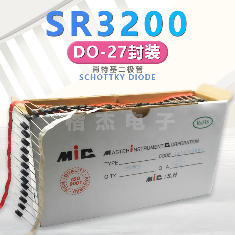 现货 肖特基 SR3200二极管3A200V SR3150 150V直插 插件散装 编带