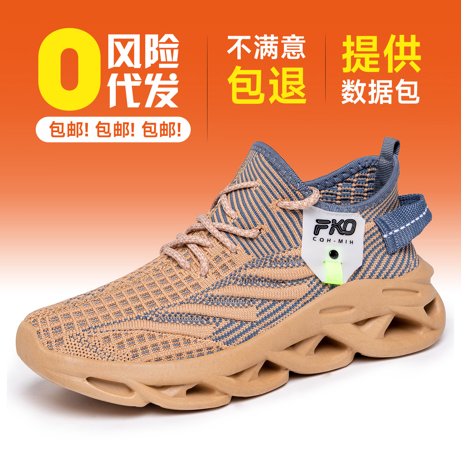 鞋子女情侣款椰子鞋跨境大码刀锋麻花底运动鞋飞织休闲鞋透气单鞋