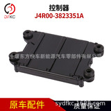 玉柴 Ноутбук, электронный модуль, панель управления, J4, 3823351A, схема