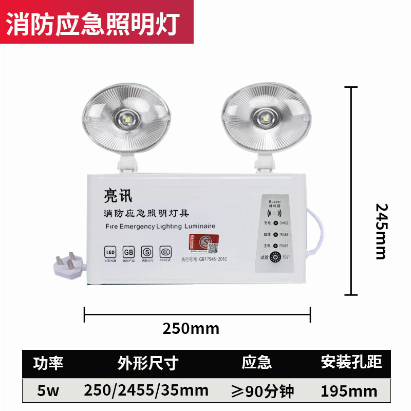 양면 비상등(엔지니어링 모델) 비상 90분