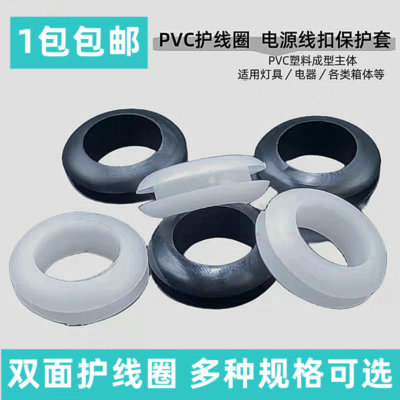 包邮双面护线圈 3mm-20mmO型护线套橡胶出线圈电源线护套橡胶套