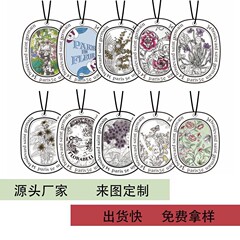 車用アロマセラピータブレット、香り長持ち、プライベートオーダーメイド車用ペンダント香水、車用ペンダント、フレグランスカード